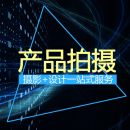 深圳龙华工厂产品上门拍摄 静物摄影与网拍的完美结合