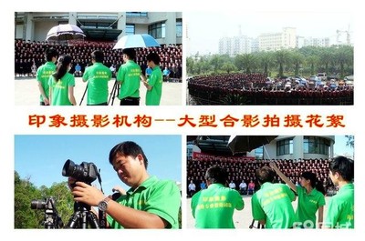 海口大型合影、集体照、团体照拍照及低价出租 海口会议合影拍摄-海口美兰印象摄影机构